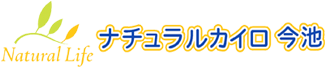 ナチュラルカイロ今池